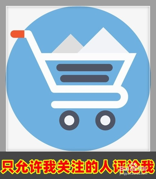 小红书怎么设置只允许我关注的人评论我