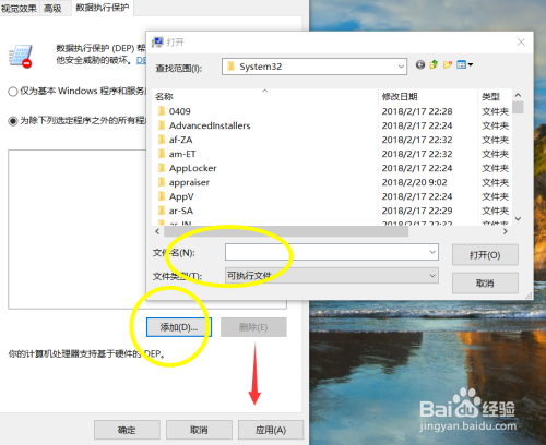 win7下软件已停止工作添加数据保护的方法