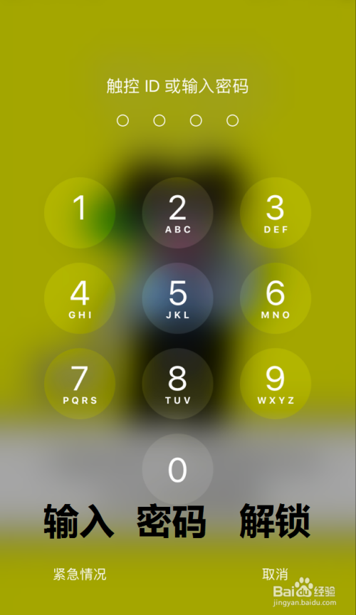 苹果手机重力感应设置