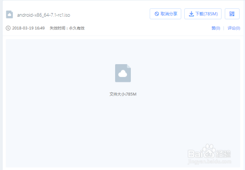 VMware 14 安装 Android x86 7.1 rc1