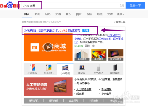 小米8怎么预约购买