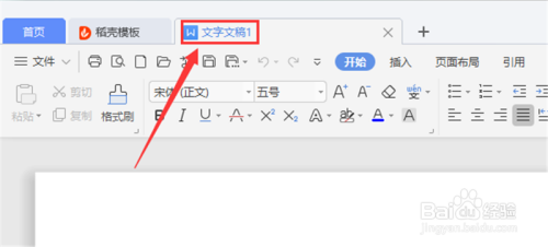 wps如何设置本地备份存放位置