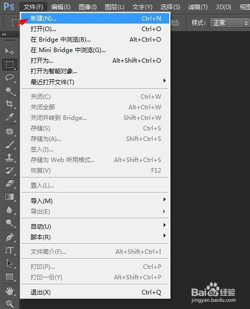 怎样把四张图片拼图