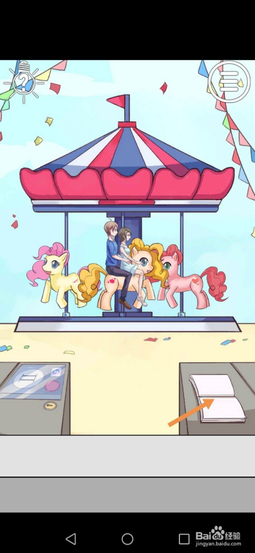 拆散情侣大作战3 00年代第10关攻略