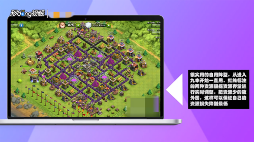 COC部落冲突神阵大全(九本)