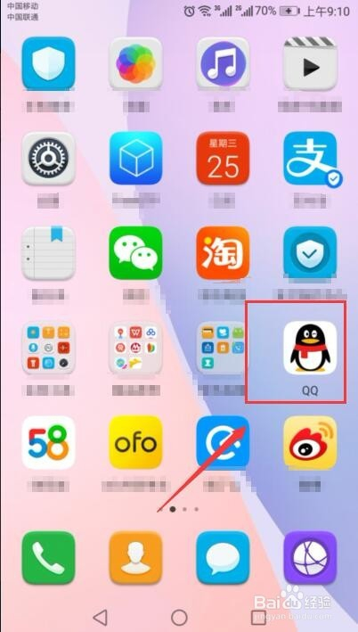 2018怎么免费设置QQ空间背景
