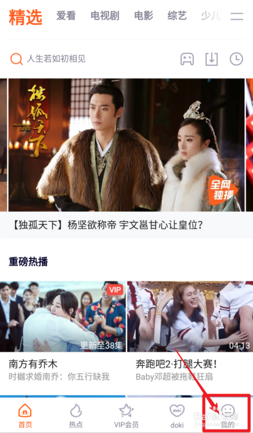 手机腾讯视频会员如何登录,腾讯视频会员登陆