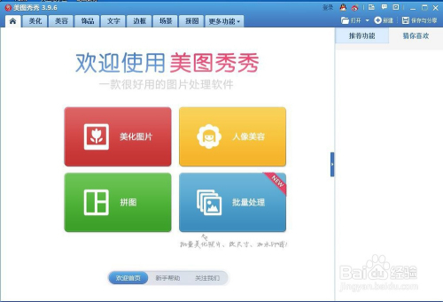 如何给照片添加逼真场景