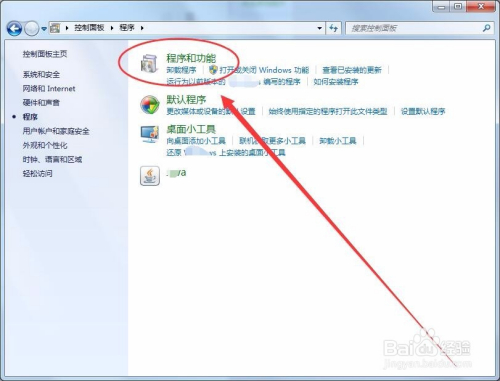 如何发现自己电脑被安装了第三只眼