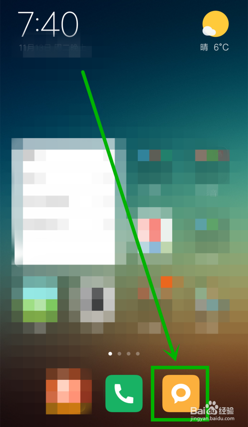 如何确定对方是否收到自己发送的短信