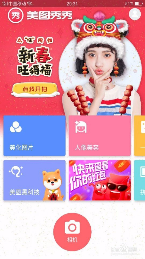 美图秀秀如何留下文字,如何变化字的方向