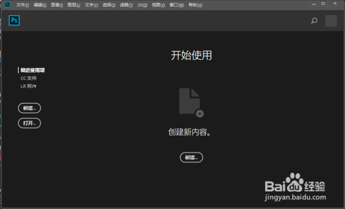 Photoshop CC2018 安装教程+安装包(免费版)