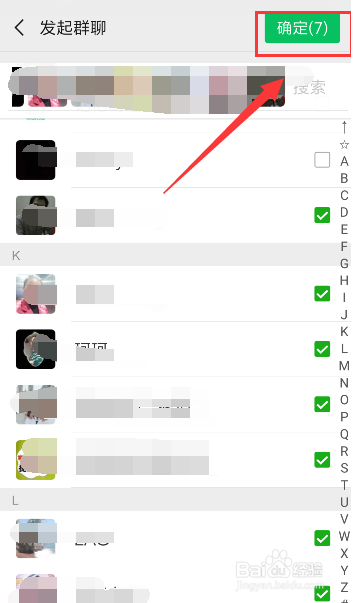 最新微信,如何在聊天信息页发起群聊