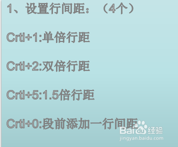 Word文档操作常用快捷键,你知道的有几个