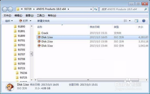图解ANSYS 18.0安装步骤