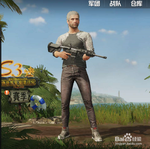 绝地求生如何解除被屏蔽的好友