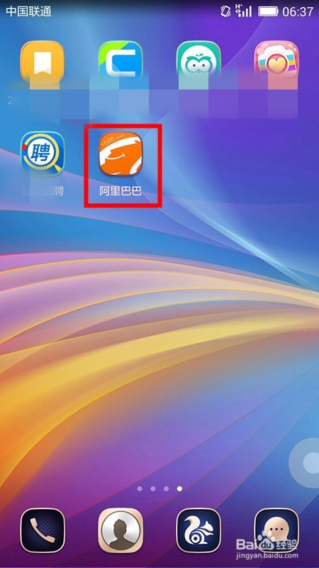 如何清除阿里巴巴应用缓存