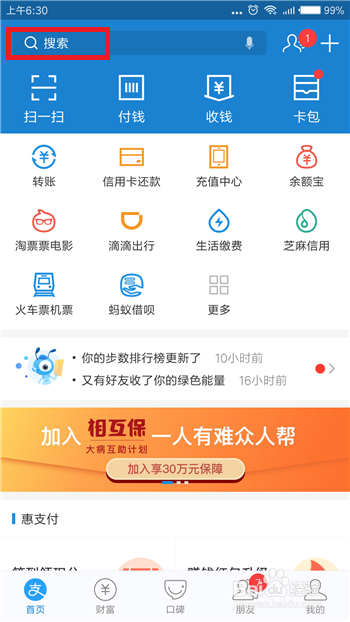 好医保-免费医疗金有什么用