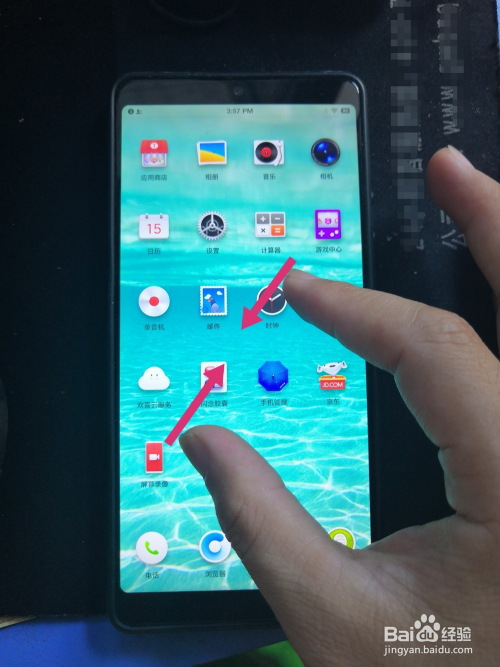 锤子手机如何隐藏并加密应用软件