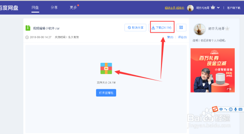 怎么剪切短视频