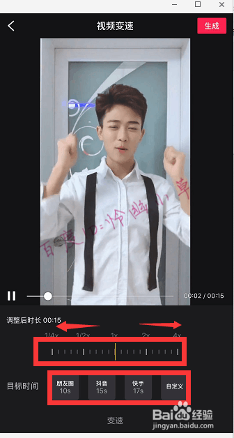 视频怎么加速播放 手机怎么把视频放慢