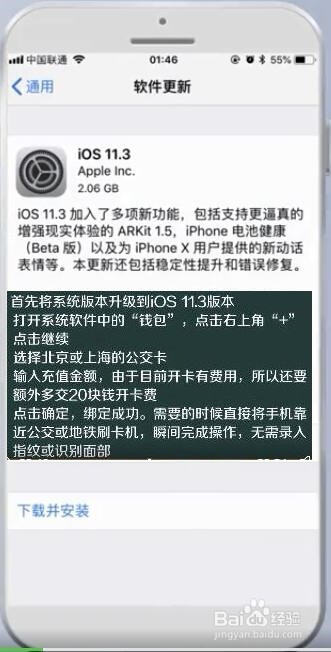 用手机付款刷公交或地铁