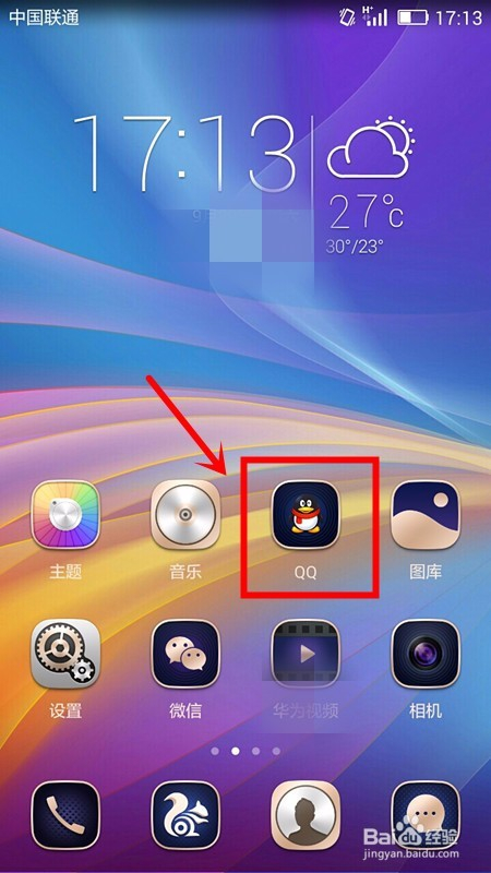 如何查看QQ群管理员是谁