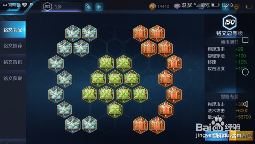 王者荣耀铭文碎片及5级铭文9种快速获得方法