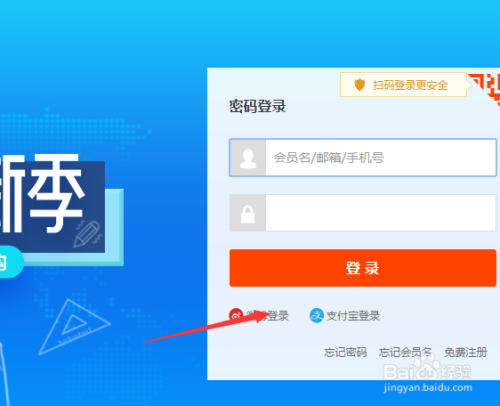 天猫(淘宝)商家如何查看直通车数据报表