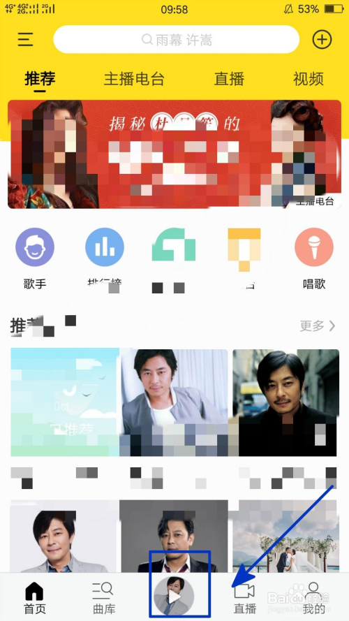 手机酷我音乐怎样搜索歌词