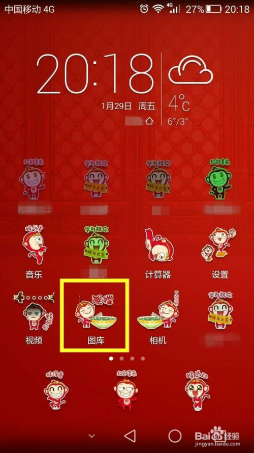 华为手机云照片如何删除?华为云照片怎么删除