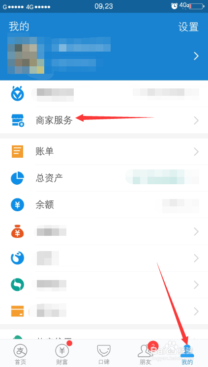 支付宝怎么领取点单码扫码点单并支持桌号