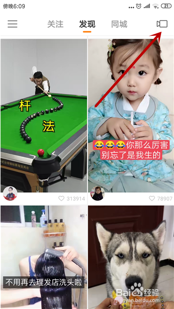 快手怎么制作图集