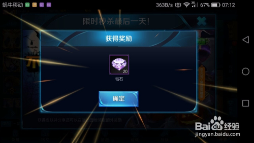 王者荣耀怎么得钻石