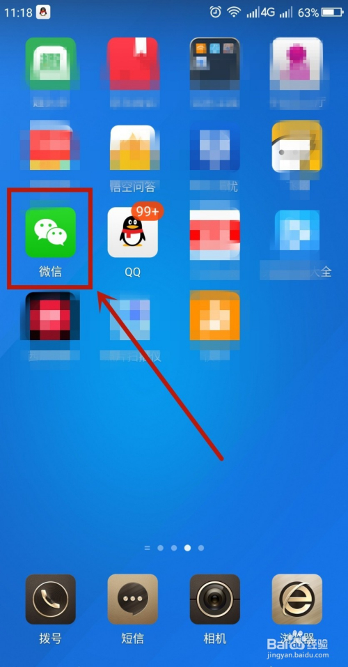 如何给你的微信添加应急联系人