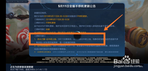 王者荣耀正式服云中君技能解析?云中君怎么玩