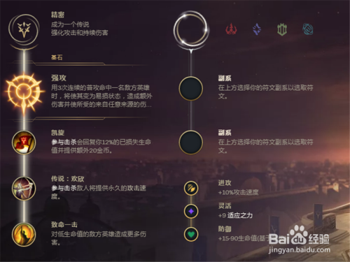 LOL9.4版本暗夜猎手薇恩符文技能加点出装攻略