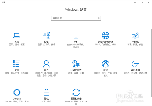 Windows 10如何在设置中查看当前获取的IP地址