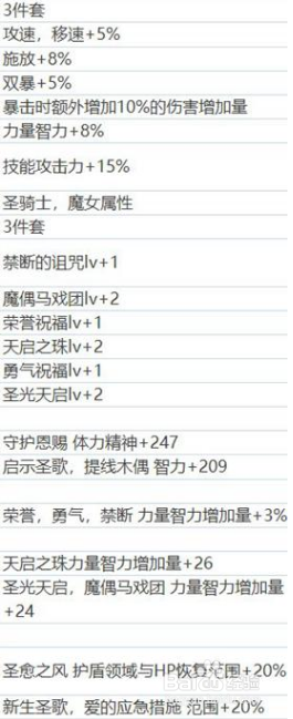 DNF红眼如何选择普雷团本特殊首饰三件套