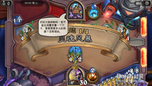 炉石传说灵魂风暴怎么过
