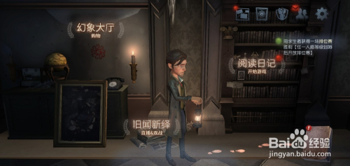 第五人格的好友功能在哪里