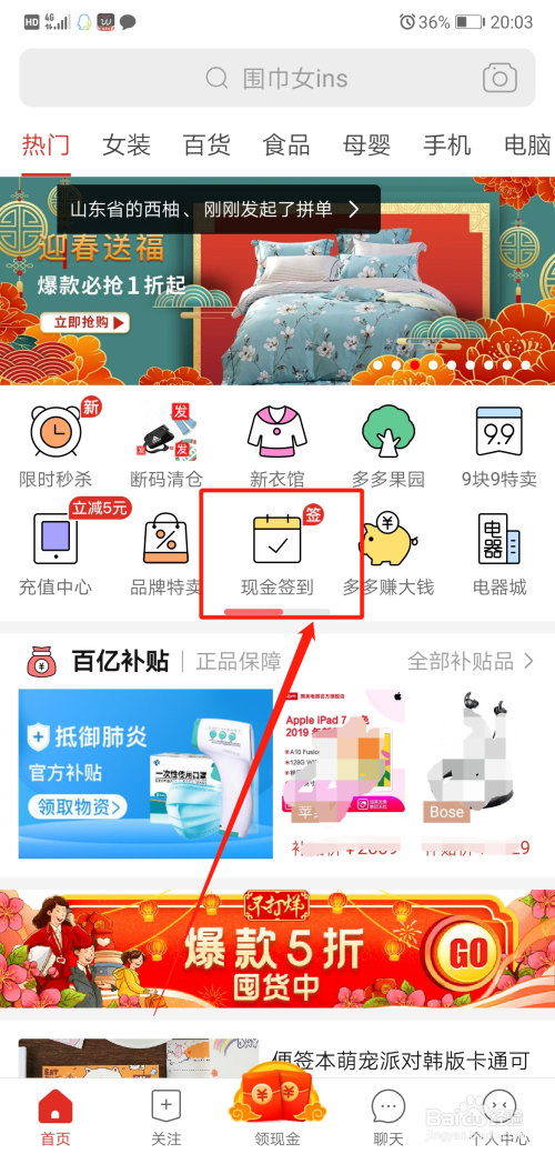 拼多多删除的好友怎么加回来