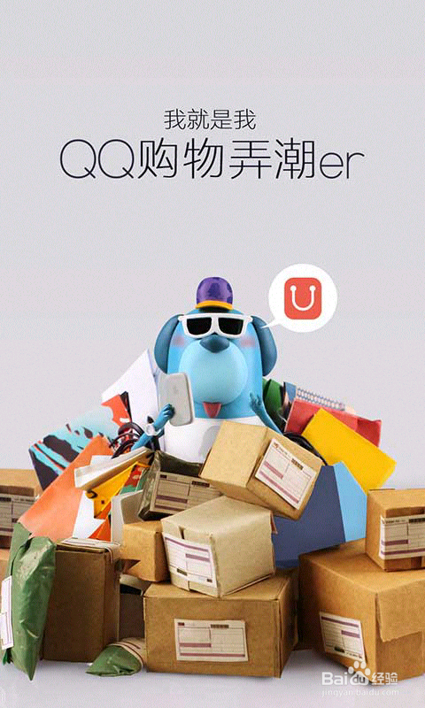 手机QQ聊天时怎么@好友