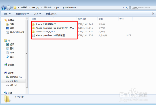 如何安装Adobe Premiere Pro(PR)软件破解版