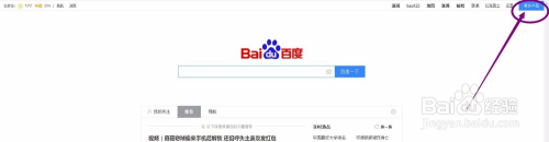 百度百家号怎么申请