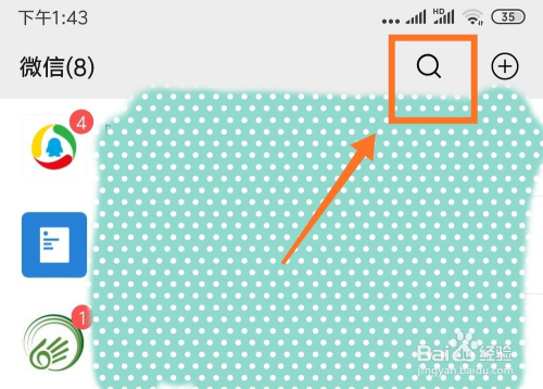 微信emoji表情如何放大(无需下载软件)
