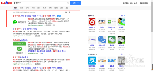 微信支付商户后台如何给用户办理退款