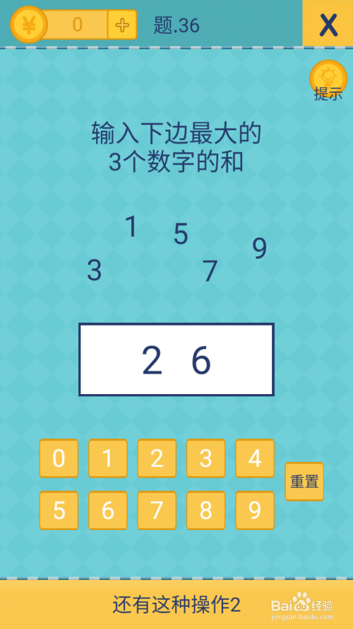 还有这种操作2——36-40图文攻略