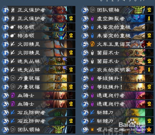 炉石传说砰砰计划——新机械科技奇数骑卡组