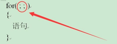 for循环省略三个表达式的应用探索